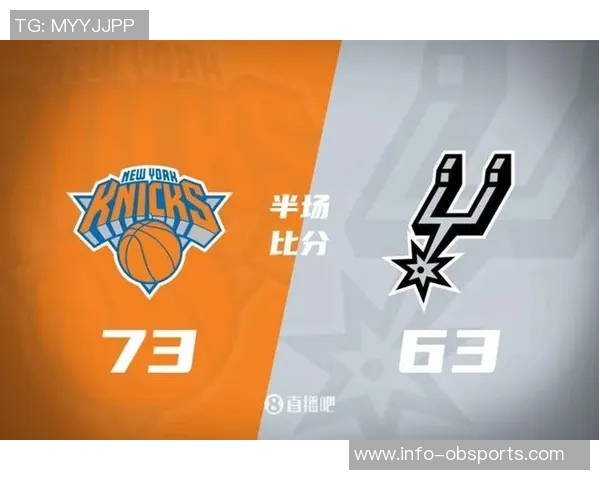 马刺半场表现不佳落后尼克斯10分文班贡献22分8篮板唐斯与布伦森各显神通