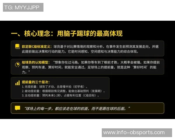 球队年轻球员或已厌倦教练的教诲更倾向于自主决策与行动